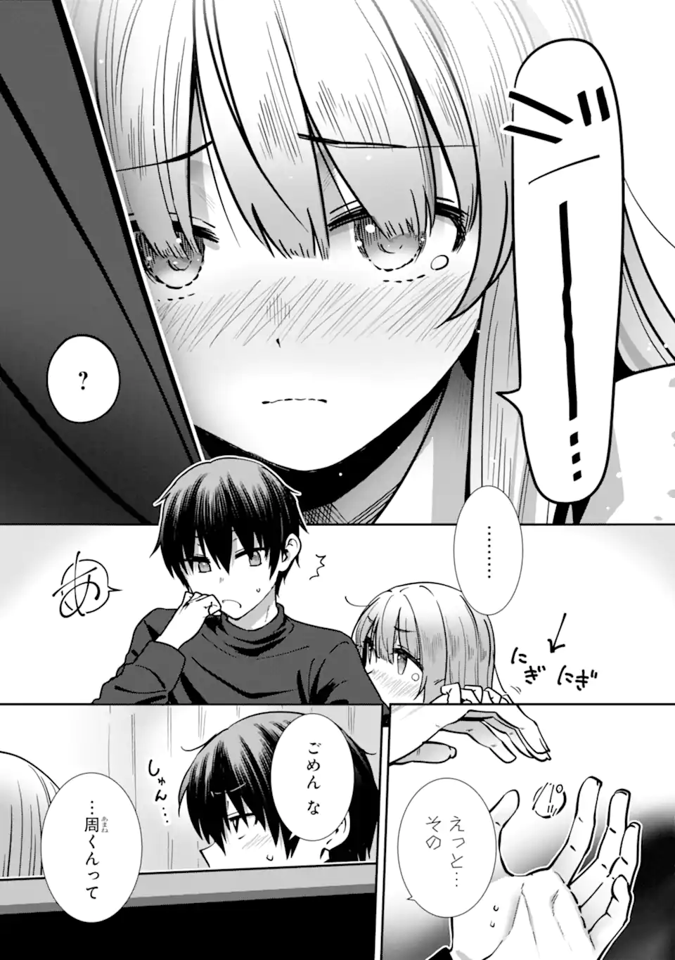 Otonari no Tenshi-sama ni Itsunomanika Dame Ningen ni Sareteita Ken – After the Rain - Chapter 15 - Page 9